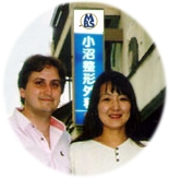 Ron Dutcher and his wife Keiko
